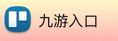 九游入口 logo